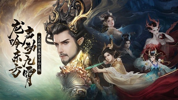 大话西游2口袋版官网手机版图2