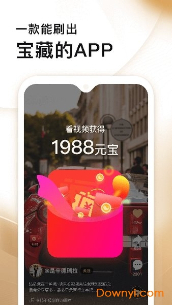 秘乐短视频app图2