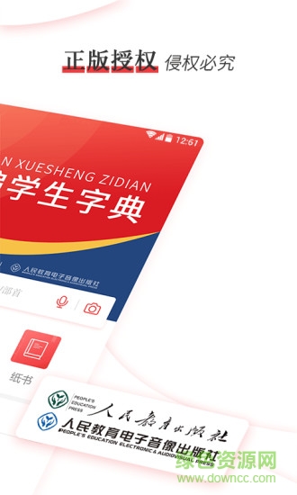 新编学生字典图2