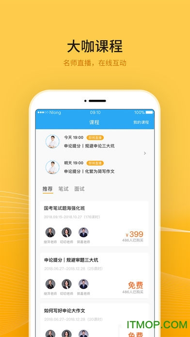 申论范文精选图1
