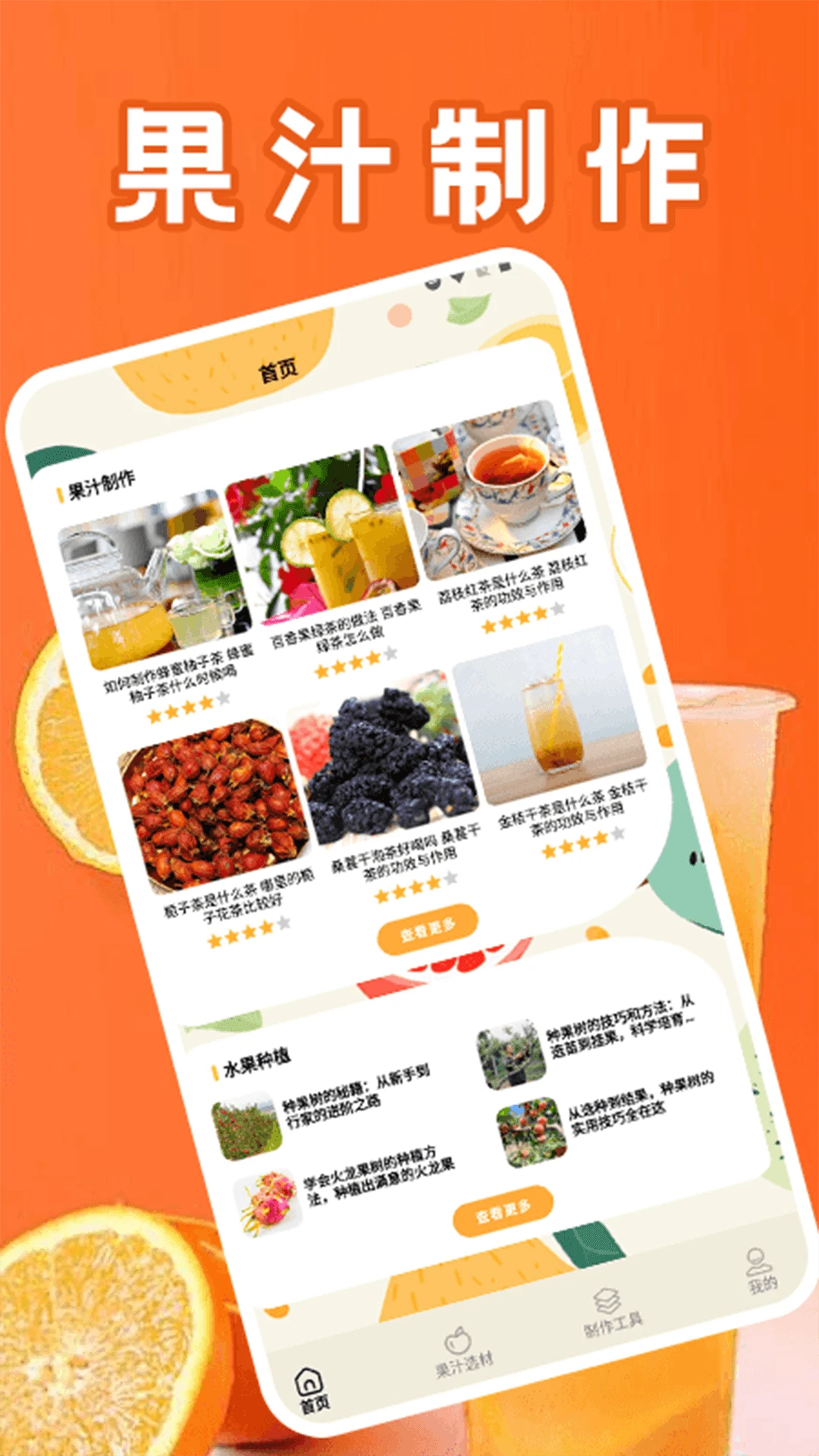 我爱喝果汁快乐水 我爱喝果汁快乐水