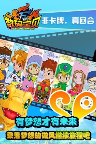 数码宝贝战斗暴龙兽图1