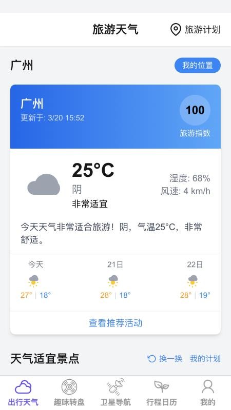 云瀚卫星导航地图