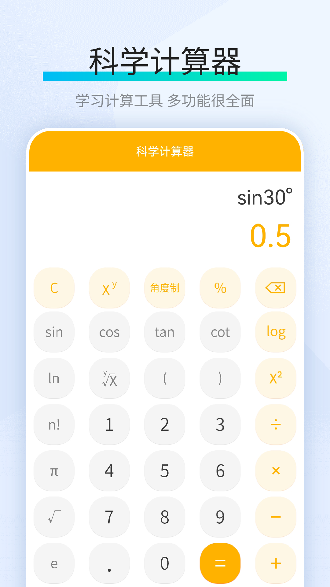 房贷计算器 房贷计算器