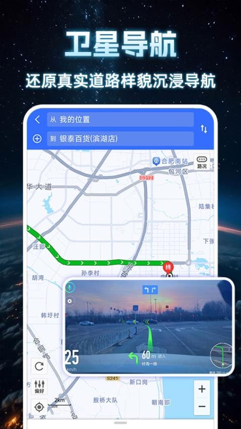 全景语音导航图3