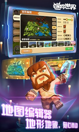 迷你世界2023最新版免费版图2