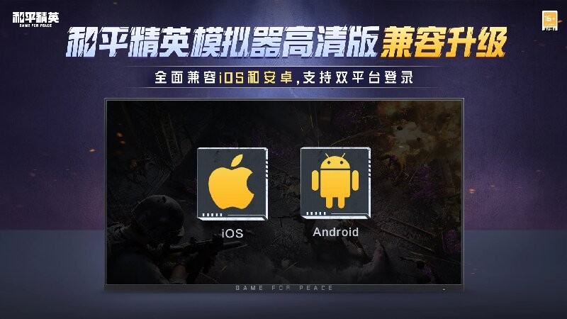 和平精英画质比例工具箱最新版图2