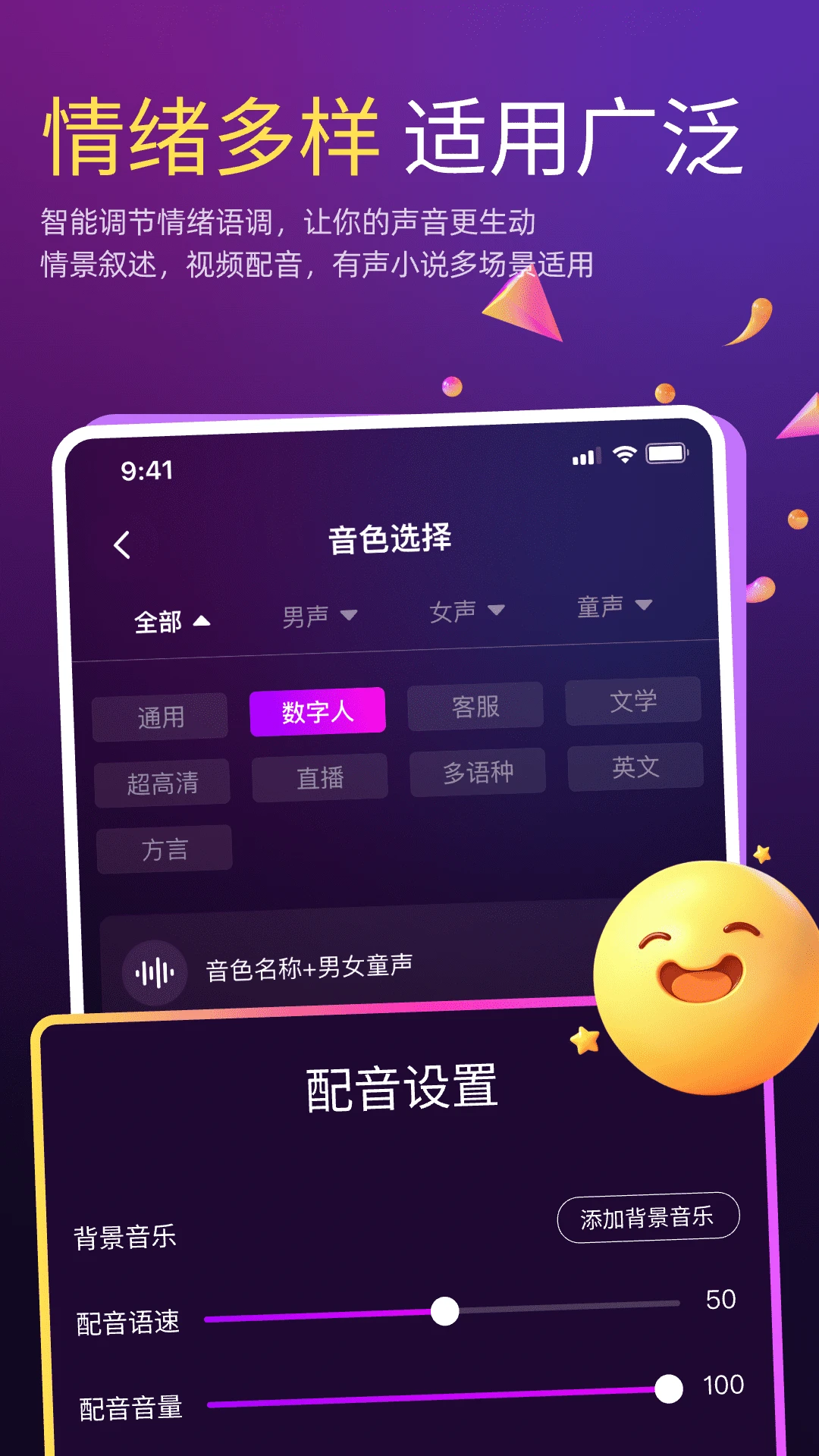 AI克隆翻唱图3