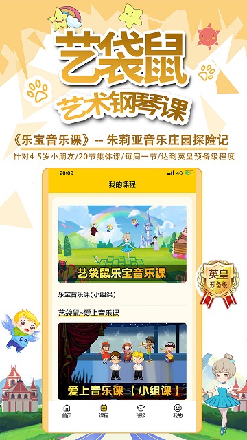 艺袋鼠图2