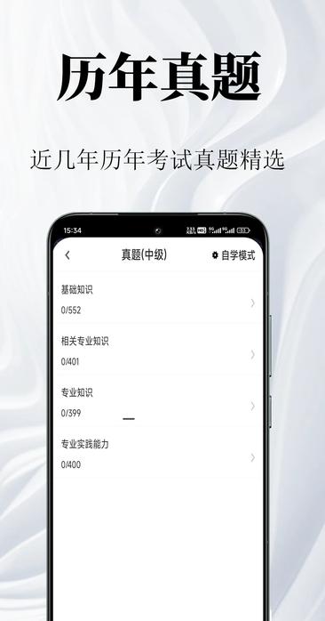 康复医学鸣题库