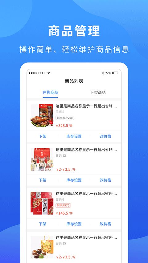 掌厨商城商家版(生鲜店铺管理工具) v1.37.1 安卓手机版图2