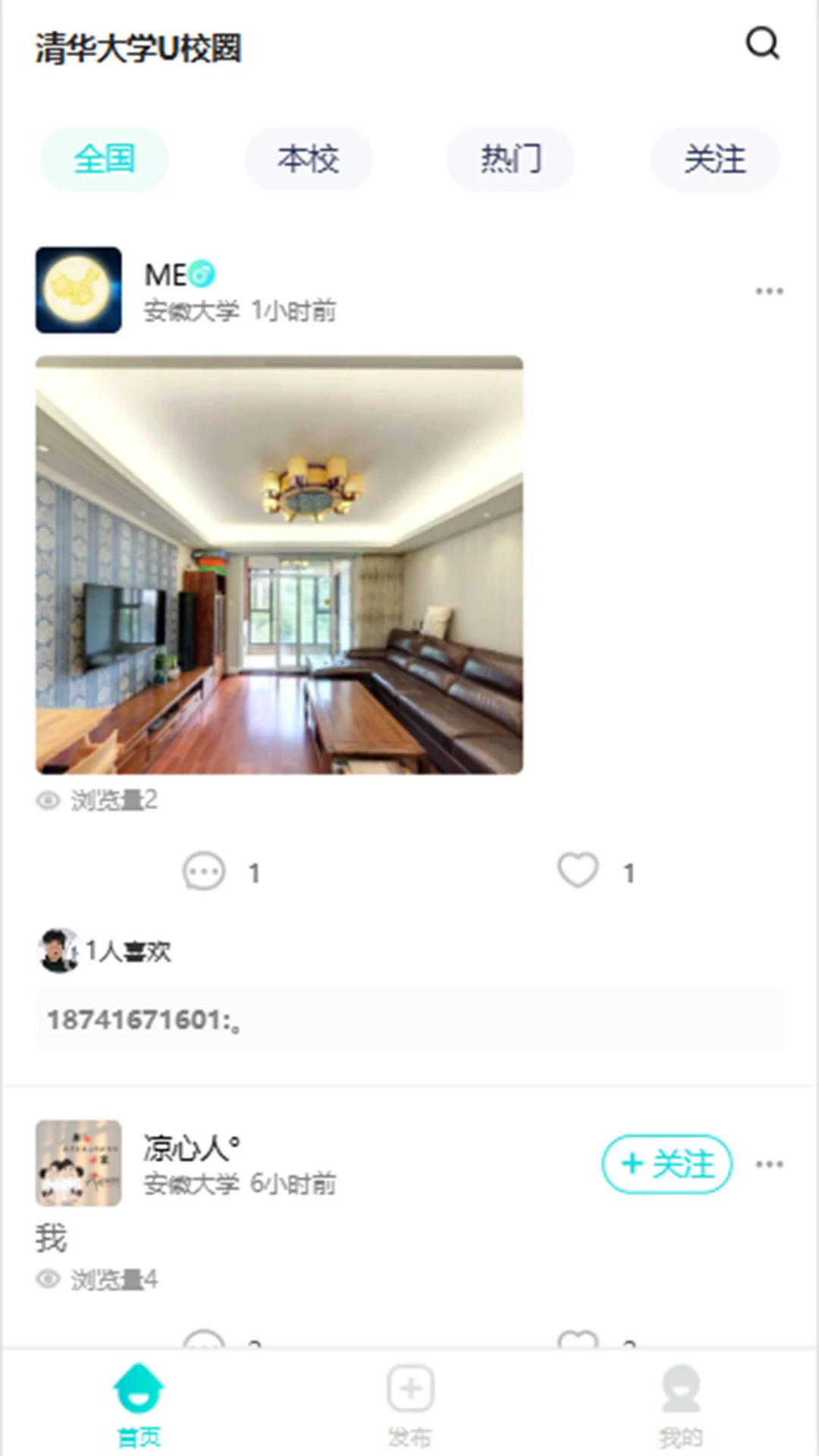 U校圈图3