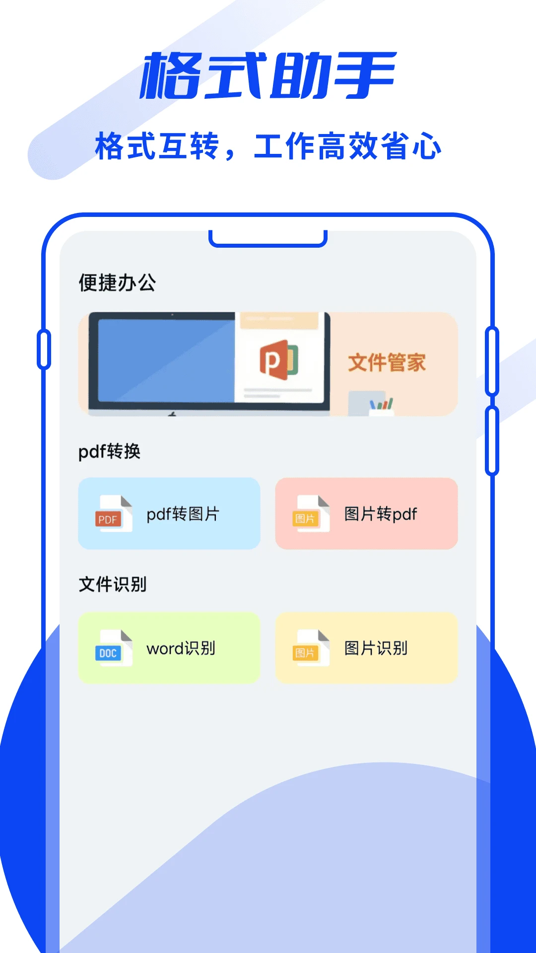 锐识助手图2