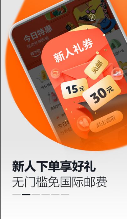 掌上亚马逊(亚马逊中国版)v31.4.0.600 安卓版图4