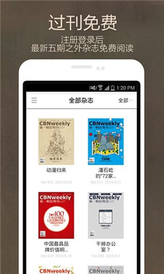 第一财经周刊+图2