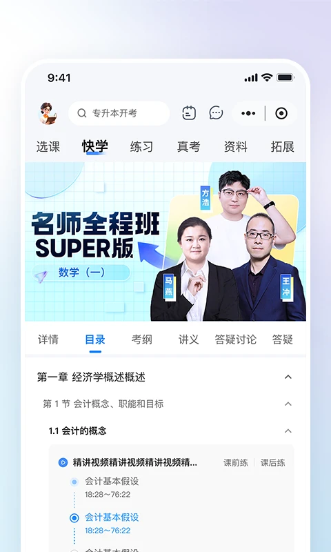 领航人杰图2
