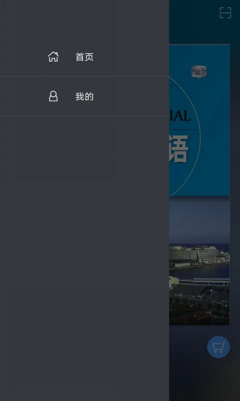 商务西班牙语900句图5