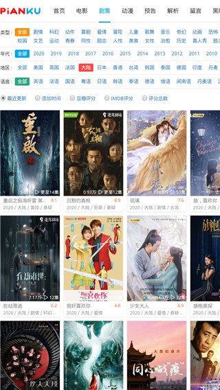 片库网 官方最新版v0.1.22图2