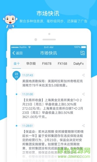 智能头盔官方版图3
