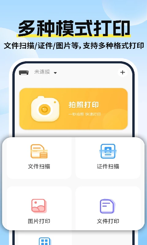 手机打印驱动图2