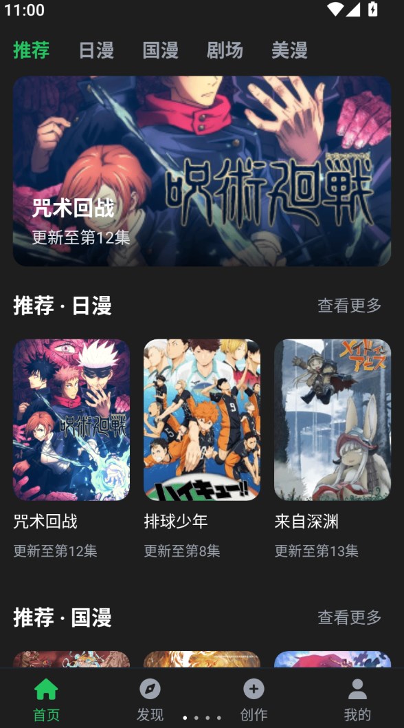 动漫共和国乐园图3