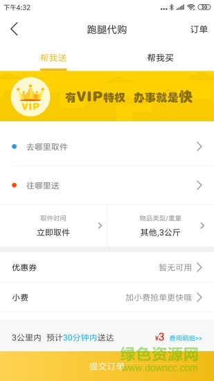 酒泉易家图2
