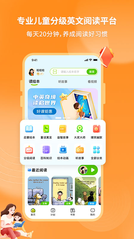 绘本喵图2