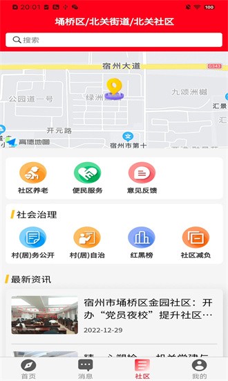 埇民通图1