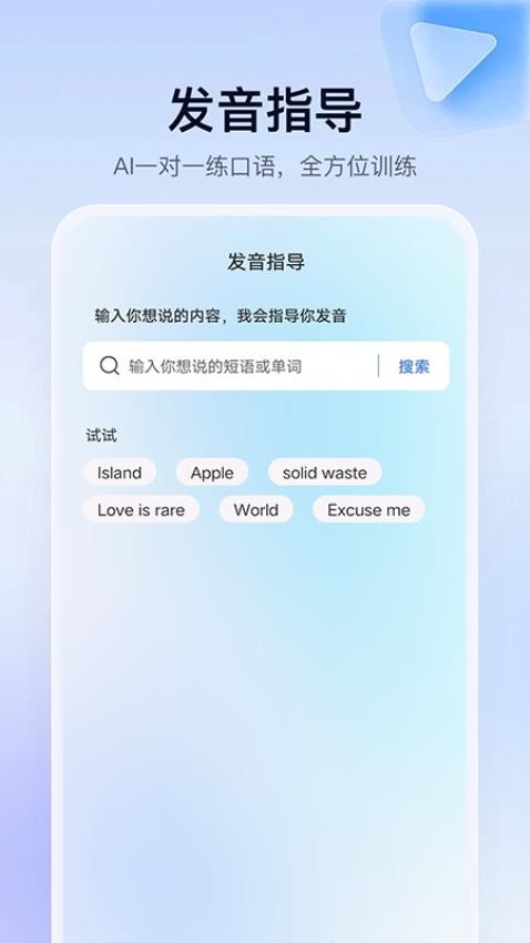 AITalk客户端图1