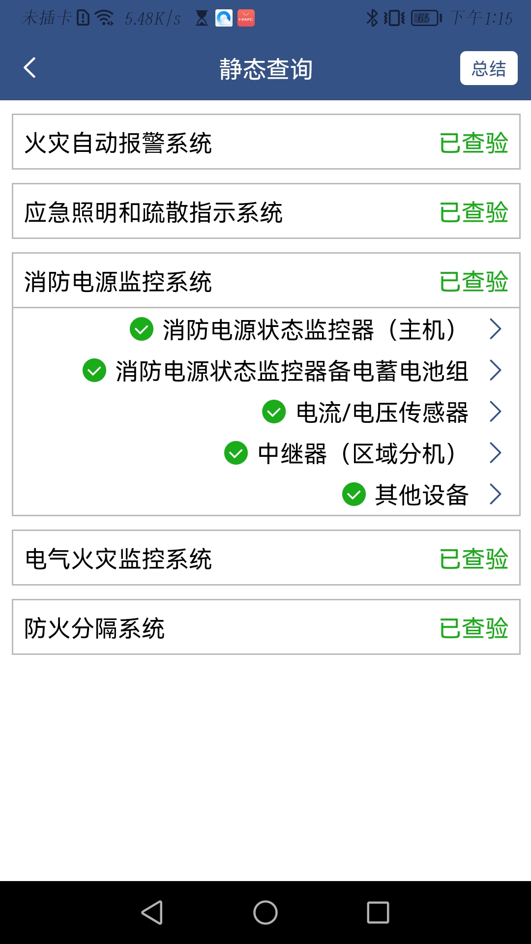 蚂蚁维保