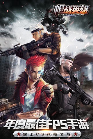 枪战英雄吃鸡模拟器 枪战英雄吃鸡模拟器