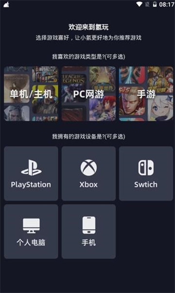 氢玩图1