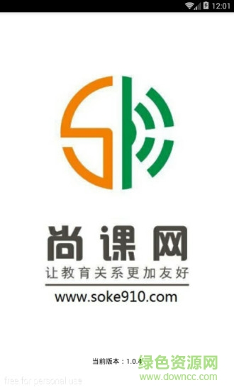尚课网图1