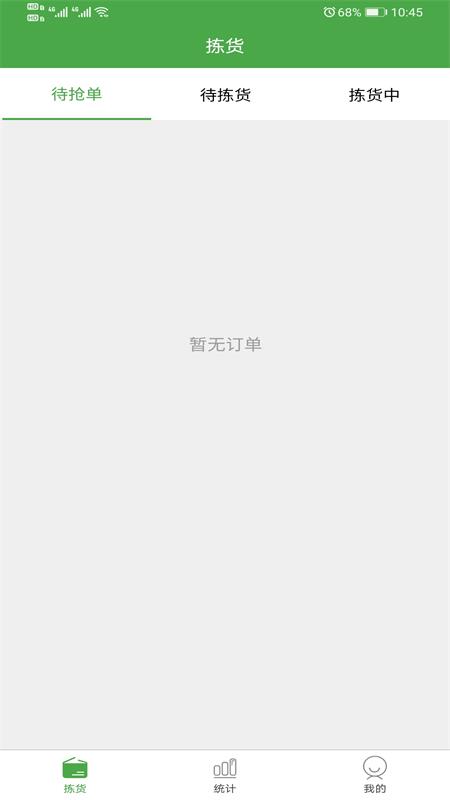 华盛拣货图1
