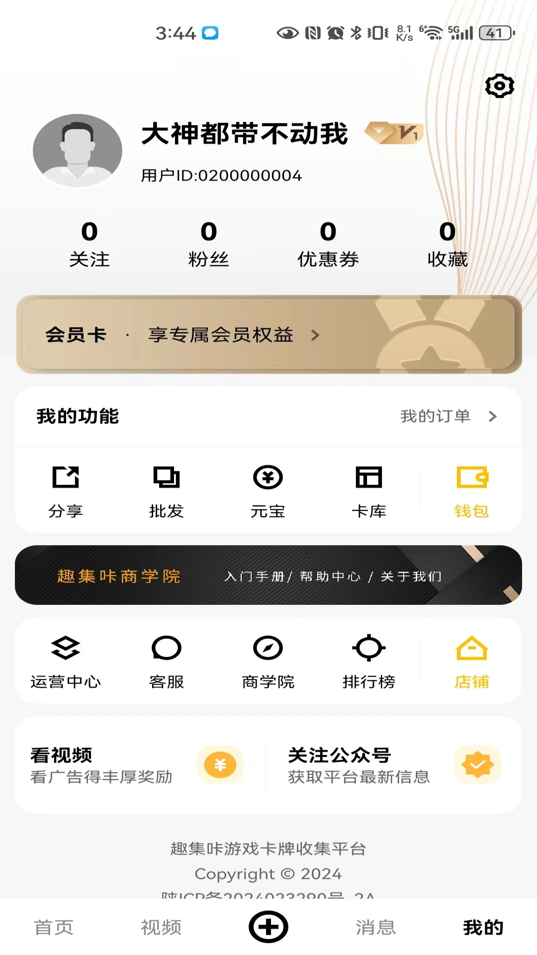 趣集咔-只为懂得收集卡牌的你图3