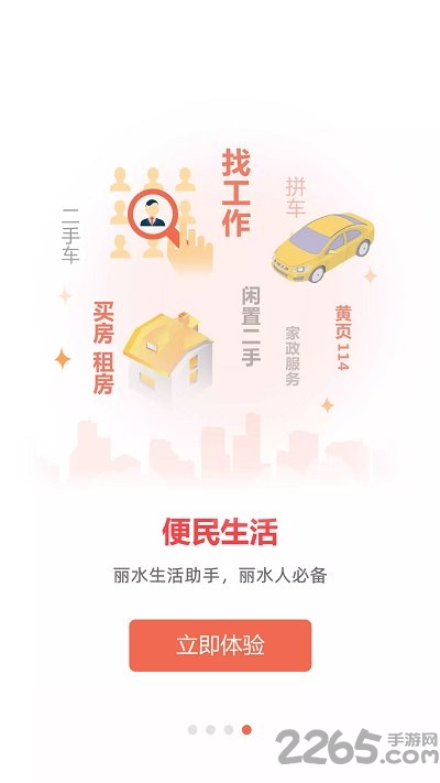 丽水本地头条图4