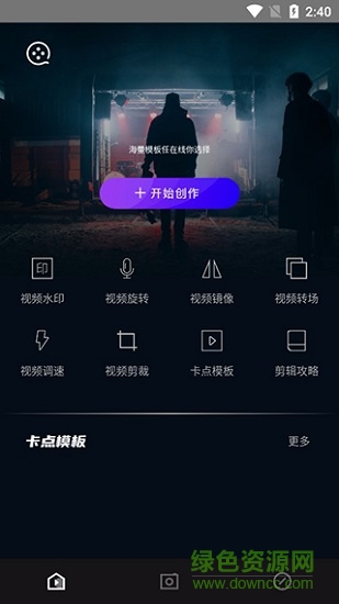 VLOG易剪辑图3