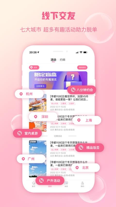 陌上花开HIMMR图2