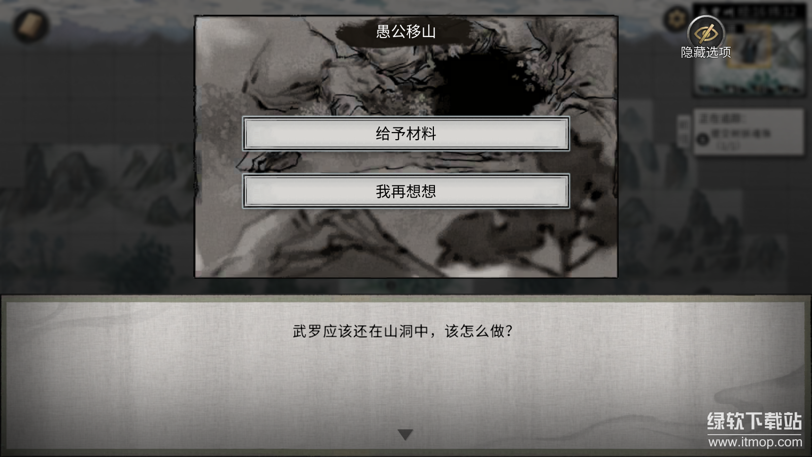 鬼谷八荒一诺千金图9