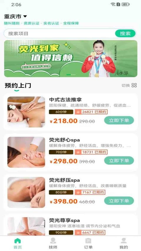 荧光到家图4