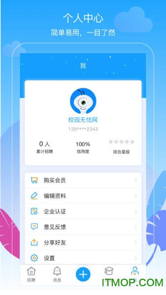 蚂蚁招聘图4