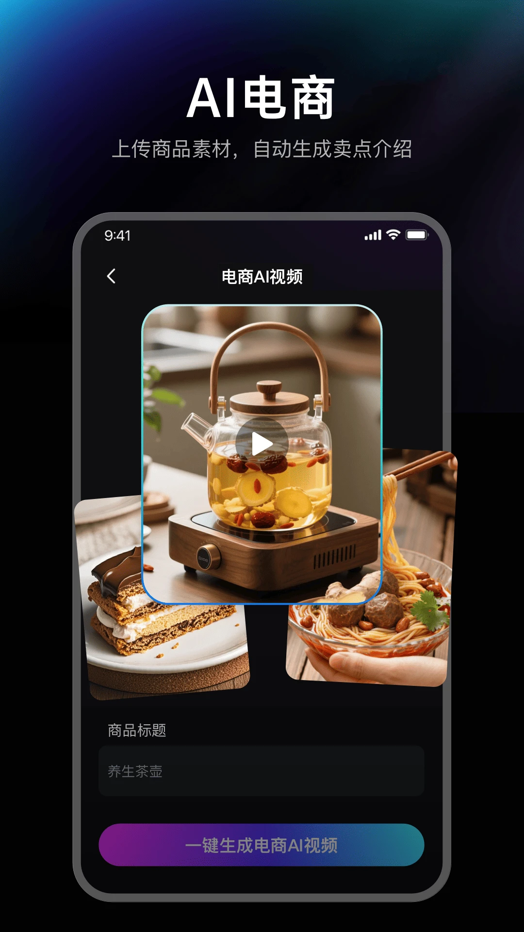 王牌智剪AI 王牌智剪AI
