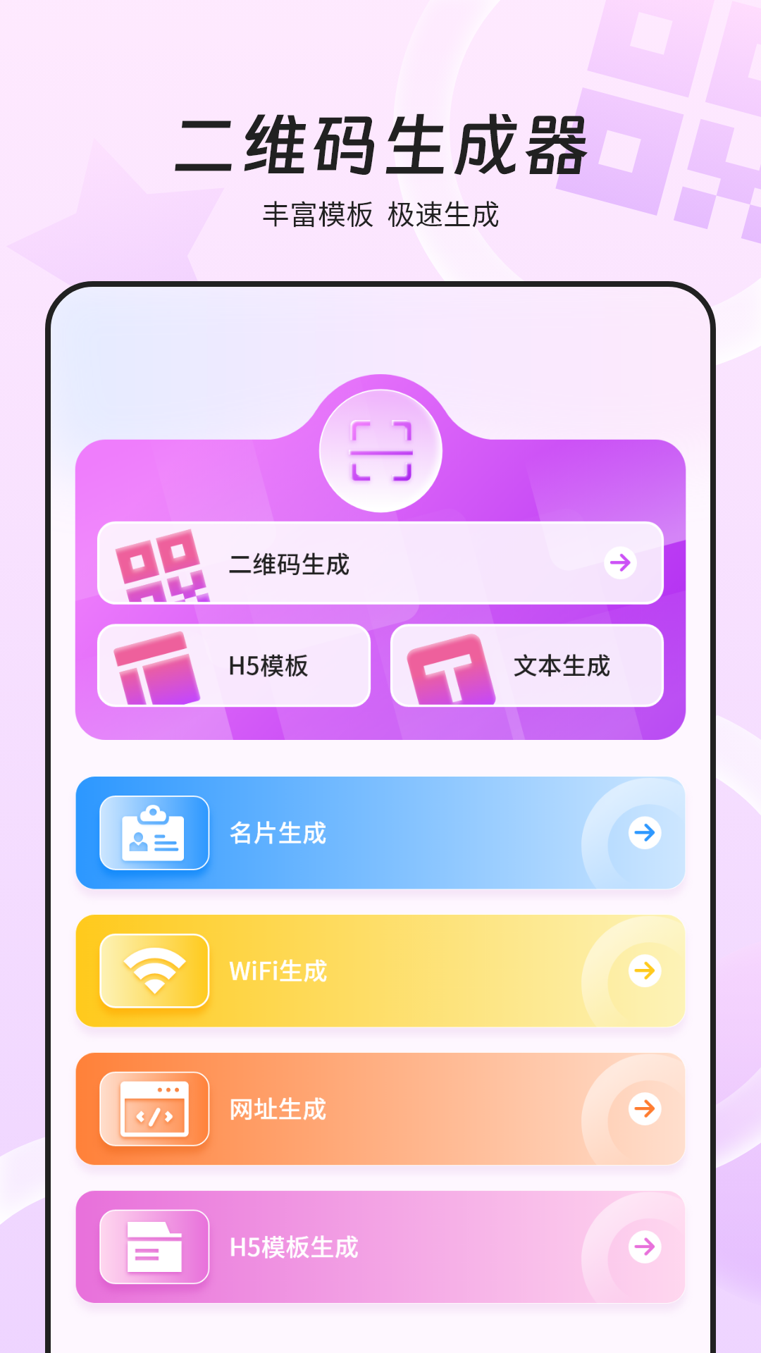 万能wifi网速图1