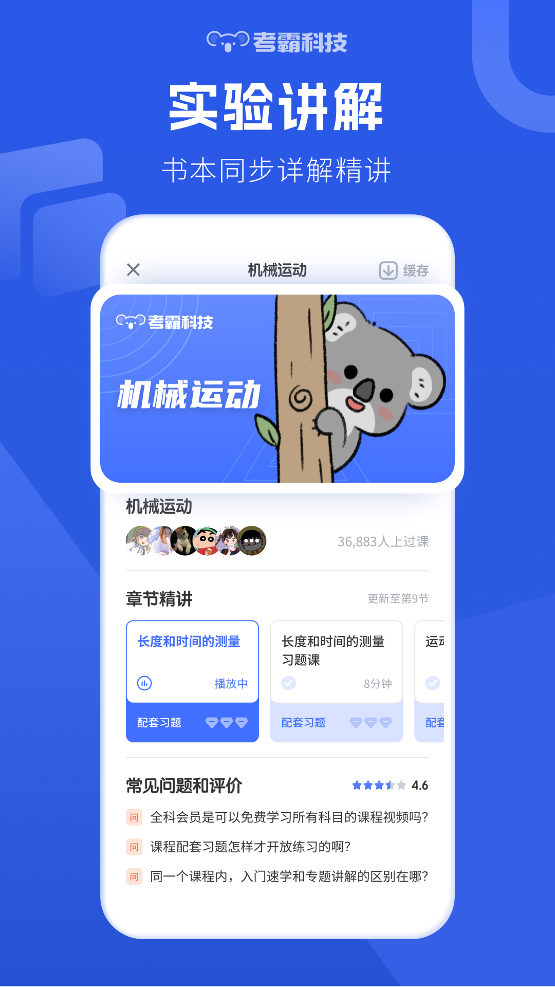 初中物理图5