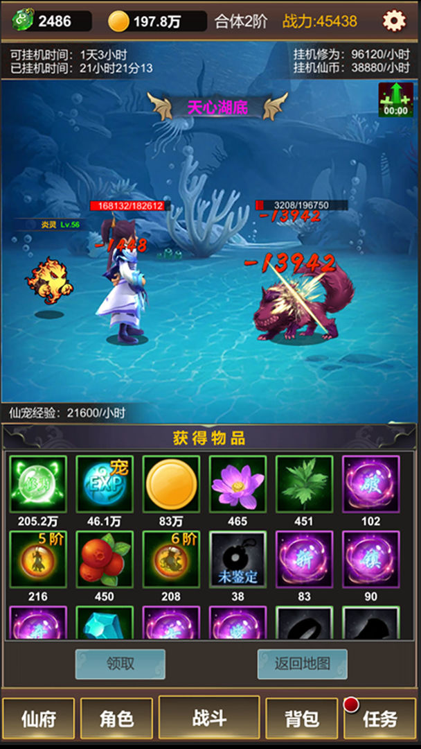 掌门来修仙无限仙玉版图1