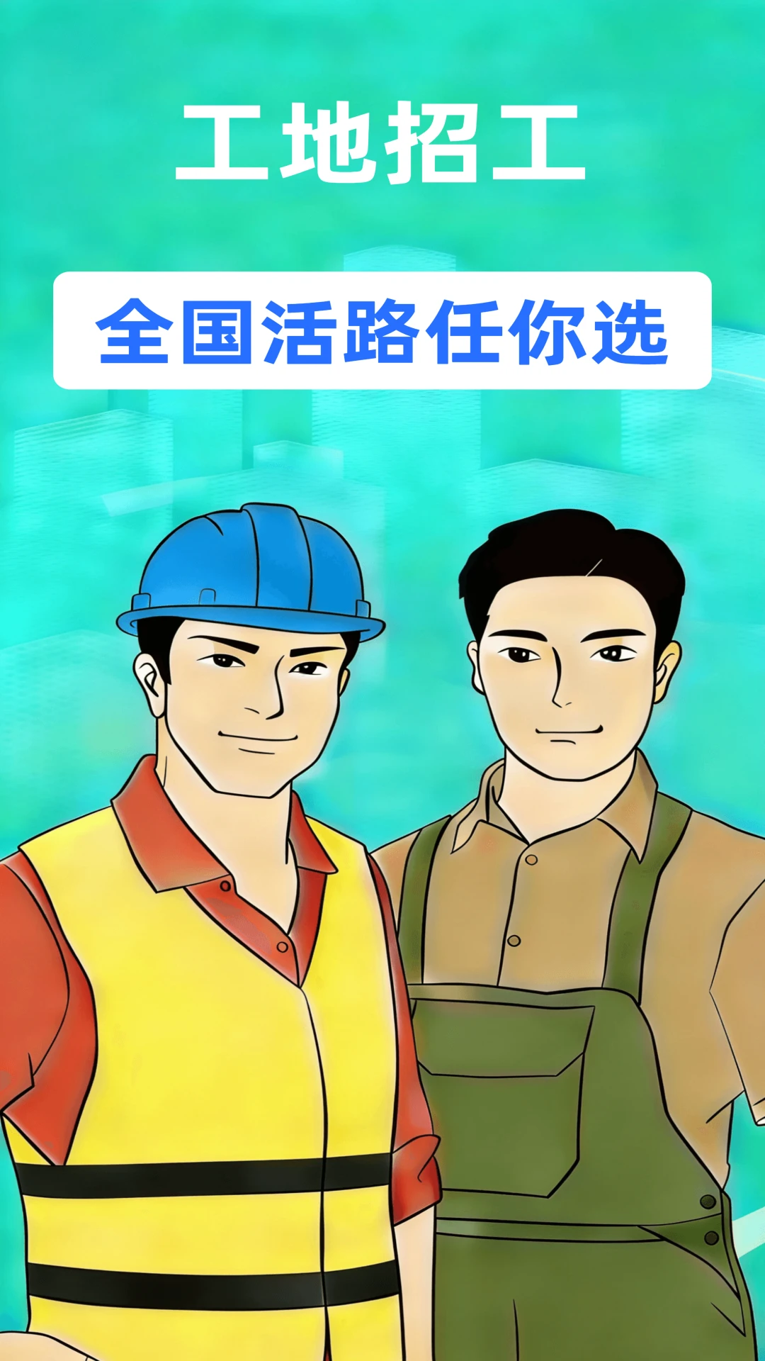 龙爪直聘图1