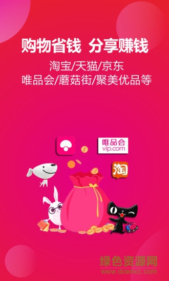 惠买联盟图4