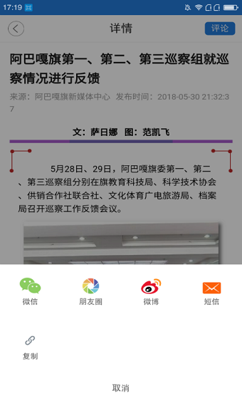阿巴嘎旗发布