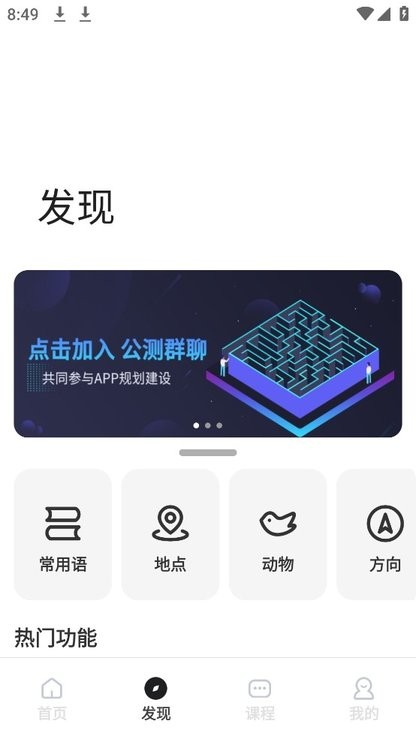 蒙语学习通图2