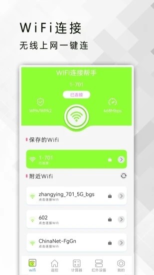 红外遥控器图3